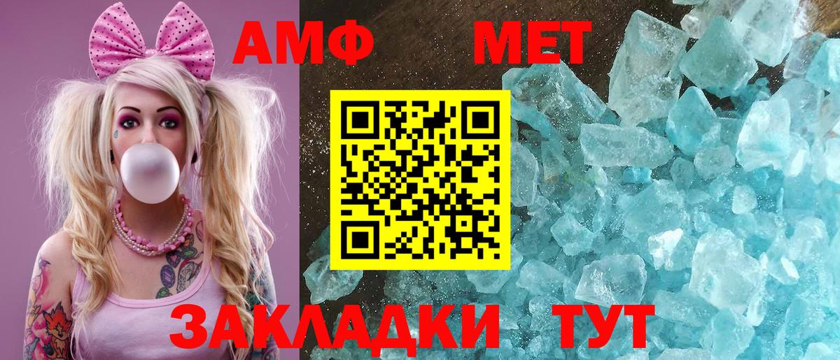 АМФЕТАМИН 97% Карпинск