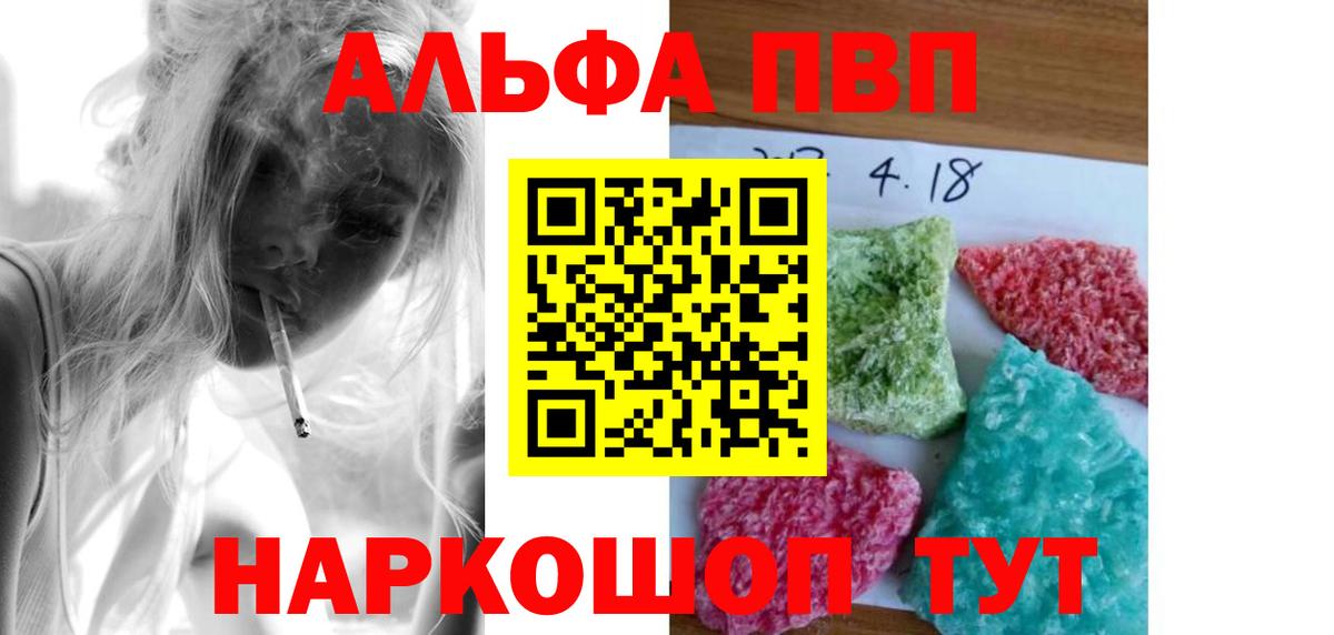 А ПВП СК  Alfa_PVP Соль  A PVP Соль  Карпинск  Вход с VPN 