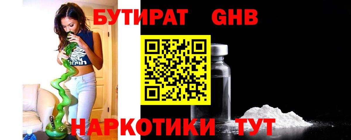 БУТИРАТ буратино Карпинск