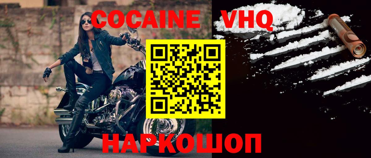 Cocaine 97% Карпинск