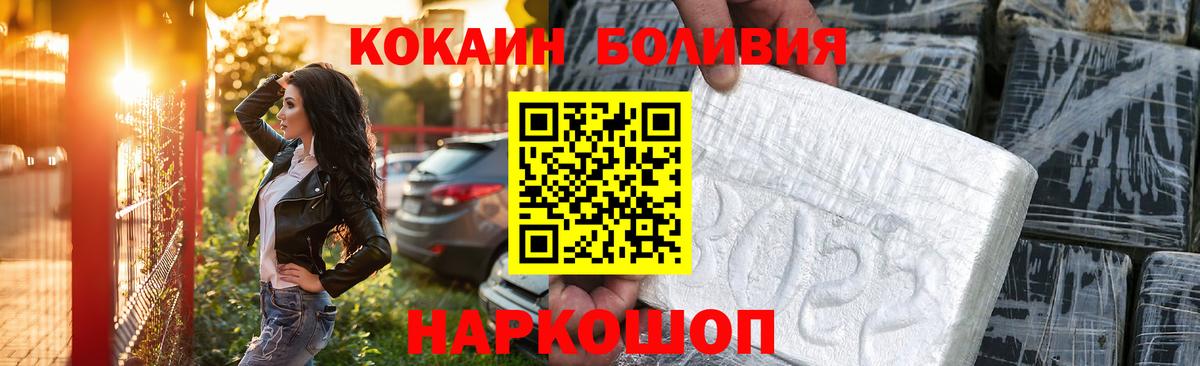 Cocaine 97%  Cocaine Эквадор  Вход с VPN  Карпинск 