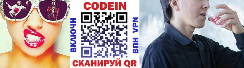Кодеиновый сироп Lean напиток Lean (лин)  как найти   Карпинск 