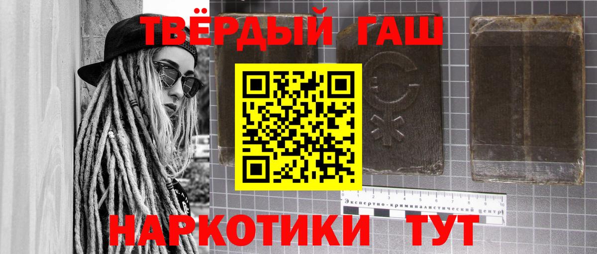 ГАШИШ hashish  Гашиш гарик  Вход с VPN  Карпинск 