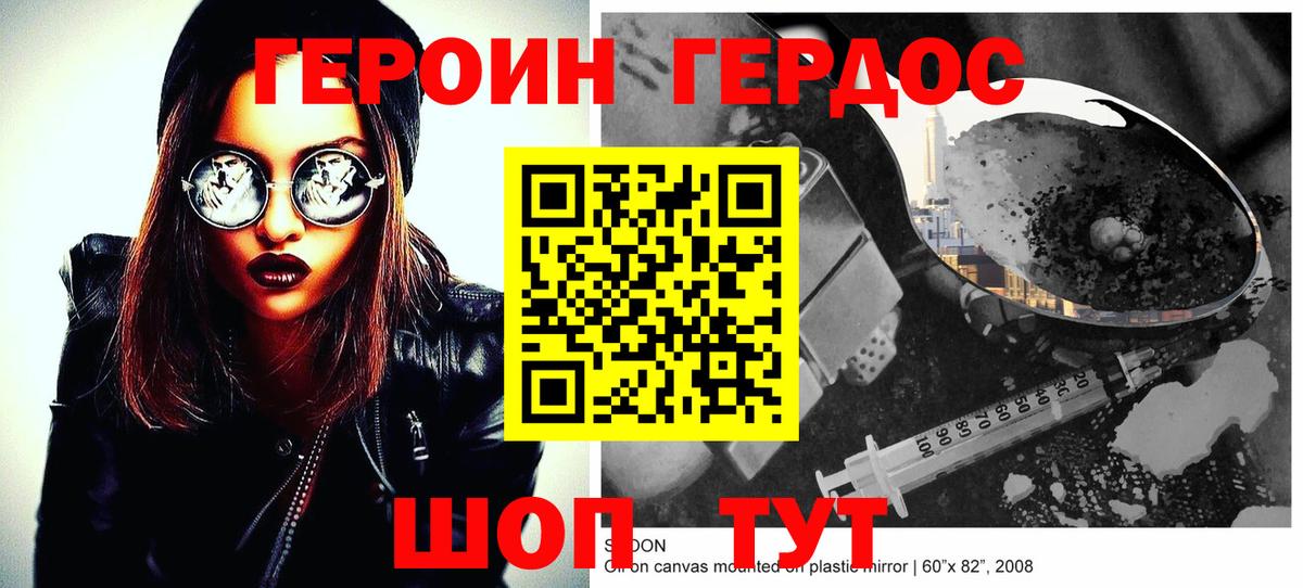 Карпинск  Героин Афган  Вход с VPN 