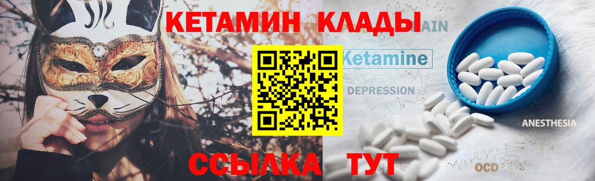 КЕТАМИН ketamine  КЕТАМИН ketamine  площадка как зайти  Карпинск  Вход с VPN 