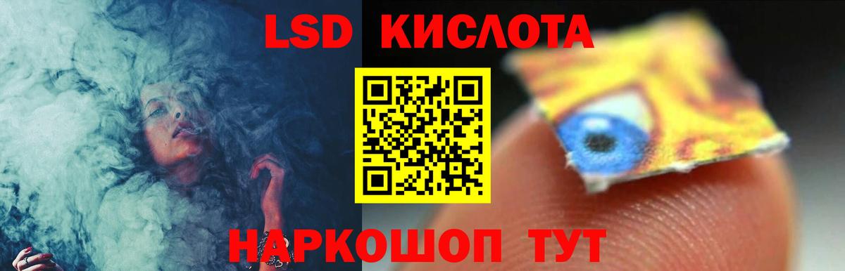 ЛСД экстази кислота Карпинск