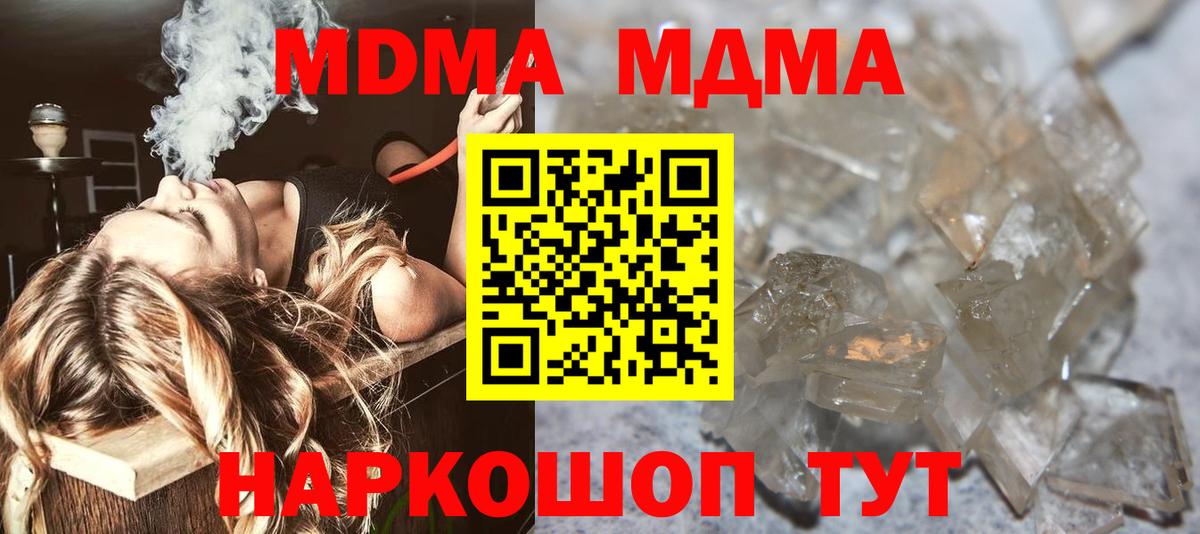 MDMA кристаллы Карпинск