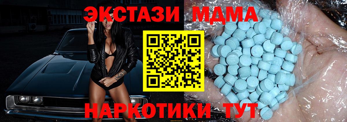 MDMA кристаллы  Вход с VPN  МДМА crystal  МДМА  Карпинск 