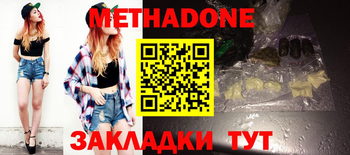 МЕТАДОН кристалл  Вход с VPN  Карпинск  МЕТАДОН VHQ 