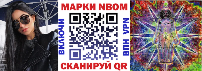 купить наркотик  мега ССЫЛКА  Марки 25I-NBOMe 1,8мг  Карпинск 
